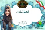 کارت های مسئولیت دانش آموزان - تصویر 5