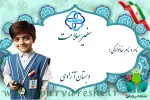کارت های مسئولیت دانش آموزان