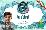 کارت های مسئولیت دانش آموزان - تصویر 2