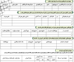 فرم ثبت نام بسیج با طراحی جذاب و قابلیت تایپ - تصویر 2
