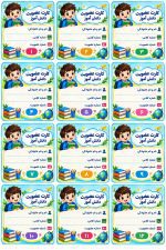 مجموعه ۳۶۰ عدد کارت عضویت کتابخانه دانش‌آموزی - تصویر 2